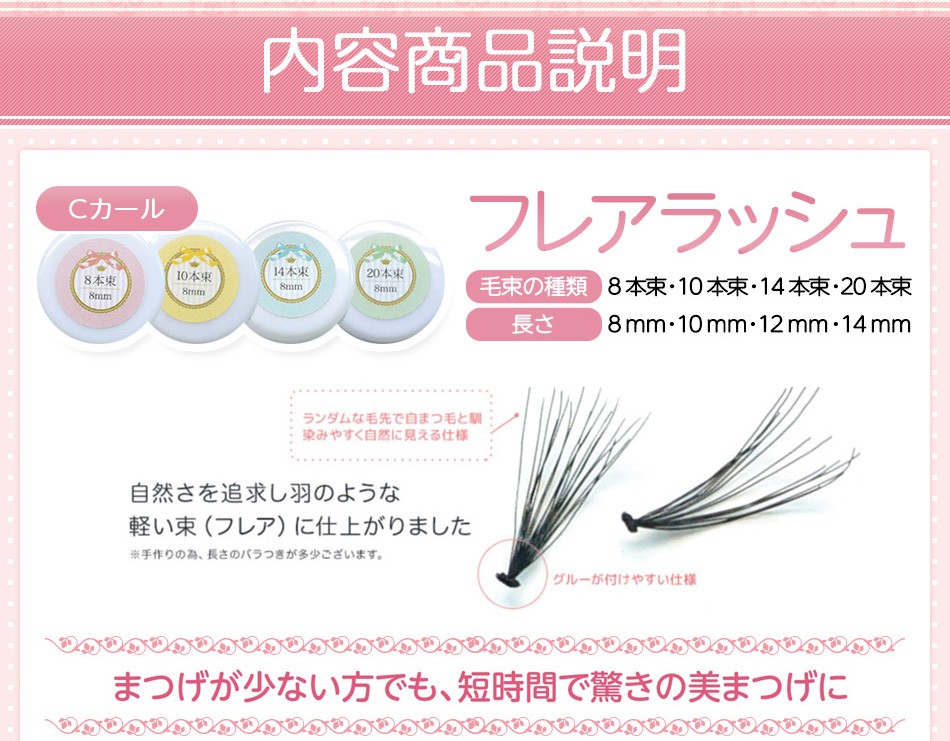 賜物賜物まつげエクステキット セルフエクステキット つけまつ毛