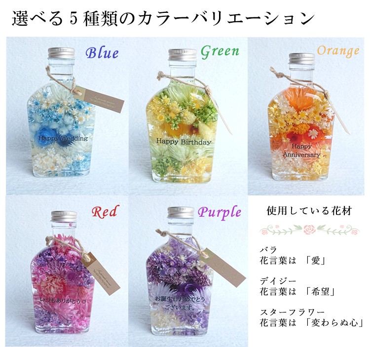 ハーバリウム メッセージ入り Herbarium おしゃれ ギフト 誕生日 プレゼント 女性 母 女友達 結婚祝い 出産祝い 退職 贈り物 Herbarium Message Aoyama花苑webshopレイリヤフー店 通販 Yahoo ショッピング 일본 미국구매대행 직구 4do