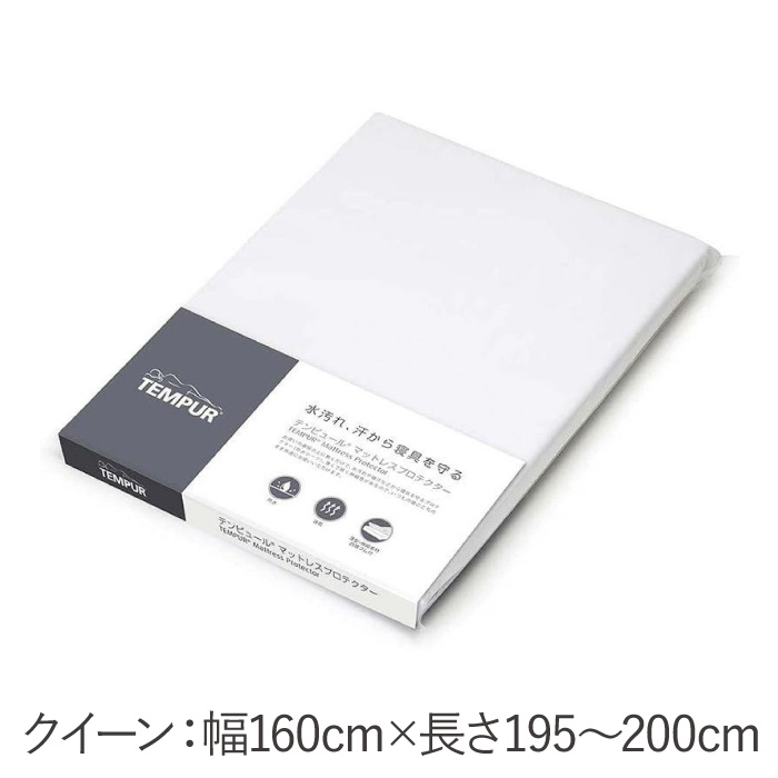 テンピュール 敷きパッド｜シーツ、カバー｜布団、寝具｜家具