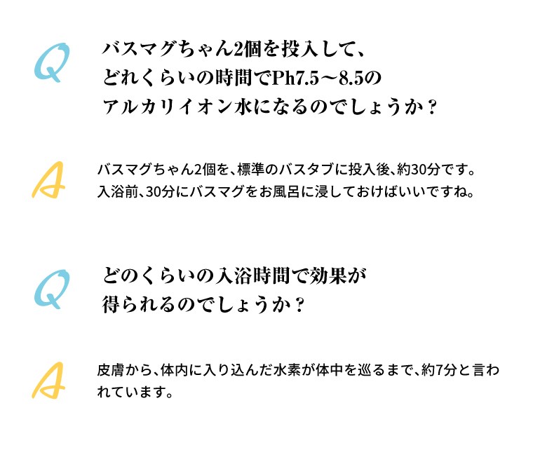 バスマグ マグちゃん 水素風呂 お風呂 マグネシウム 水素浴 宮本製作所 ポイント5倍