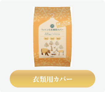 消臭ジェル