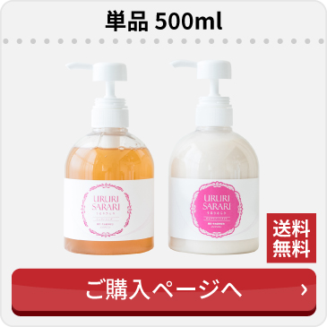 シャンプー トリートメント 単品 500ml 霊芝 冬虫夏草 送料無料 : 霊芝