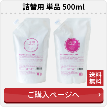 シャンプー トリートメント 単品 500ml 霊芝 冬虫夏草 送料無料 : 霊芝