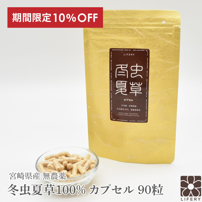 漢方冬虫夏草サプリメント　1ケース 71dEhVZY5IL._UF894,1000_QL80_.jpg
