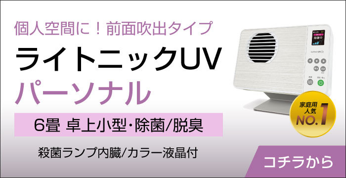 空気清浄機 除菌 38畳 IQ フレッシャーゼロ EB-2012AC8E 空気浄化装置 脱臭 消臭 カビ対策 PM2.5対策 花粉対策 抗菌 日本製  ハウスダスト VOC :iq2:霊芝・冬虫夏草の店 - 通販 - Yahoo!ショッピング