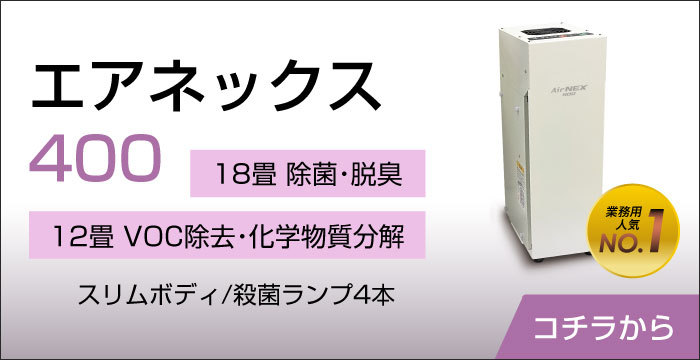 空気清浄機 除菌 76畳 IQ フレッシャーゼロ EX 空気浄化装置 脱臭 消臭 カビ対策 PM2.5対策 花粉対策 抗菌 日本製 ハウスダスト  VOC 空気 清浄 :4571283500106:霊芝・冬虫夏草の店 - 通販 - Yahoo!ショッピング