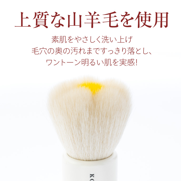 KOYUDO（晃祐堂） 熊野筆 フラワー 洗顔ブラシ フェイスブラシ 洗顔筆