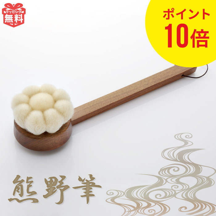 KOYUDO（晃祐堂） 熊野筆 ボディブラシ ロング 体洗いブラシ 高級