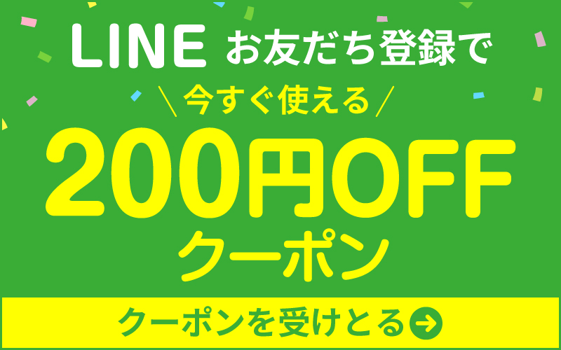LINE登録