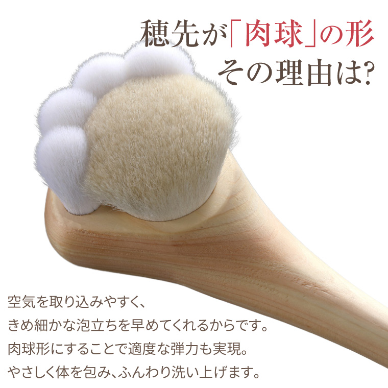 熊野筆　KOYUDO 肉球ボディブラシ KOYUDO（晃祐堂） 熊野筆 ネコ型 ボディブラシ 肉球 ロング 山羊 熊野