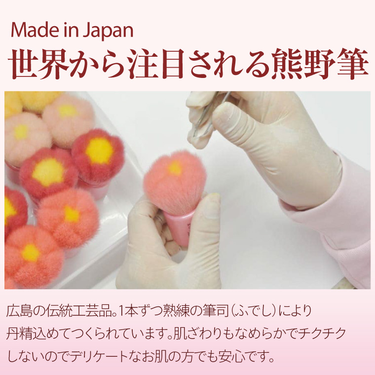 KOYUDO（晃祐堂） 熊野筆 フラワー 洗顔ブラシ フェイスブラシ 毛穴