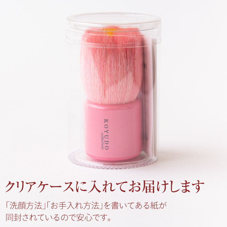 KOYUDO（晃祐堂） 熊野筆 フラワー 洗顔ブラシ フェイスブラシ 毛穴