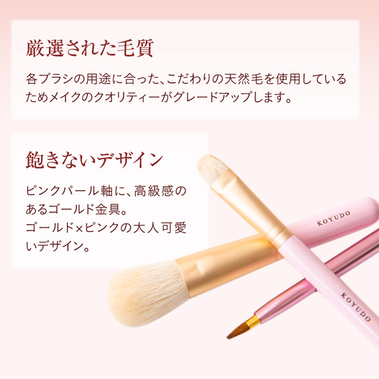 Puritto 熊野筆3本セット | KOYUDO（コウユウドウ）のプレゼント