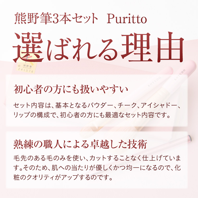 熊野筆 メイクブラシ セット フェイスブラシ Puritto G7 広島 プレゼント ギフト 誕生日プレゼント ホワイトデー