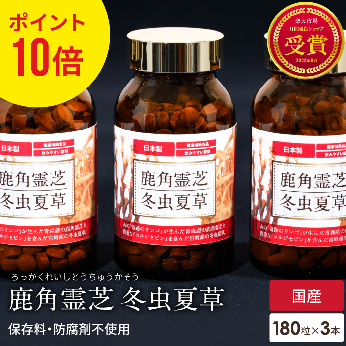 霊芝」の人気商品一覧 | 安い商品を通販サイトから探す - 価格.com
