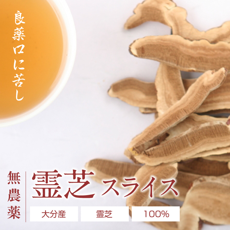 黄金霊芝茶【国内産 鹿角霊芝100%使用！！】 鹿角霊芝純度100%パウダー【40g】 | 健康・野草茶センター
