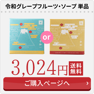 単品