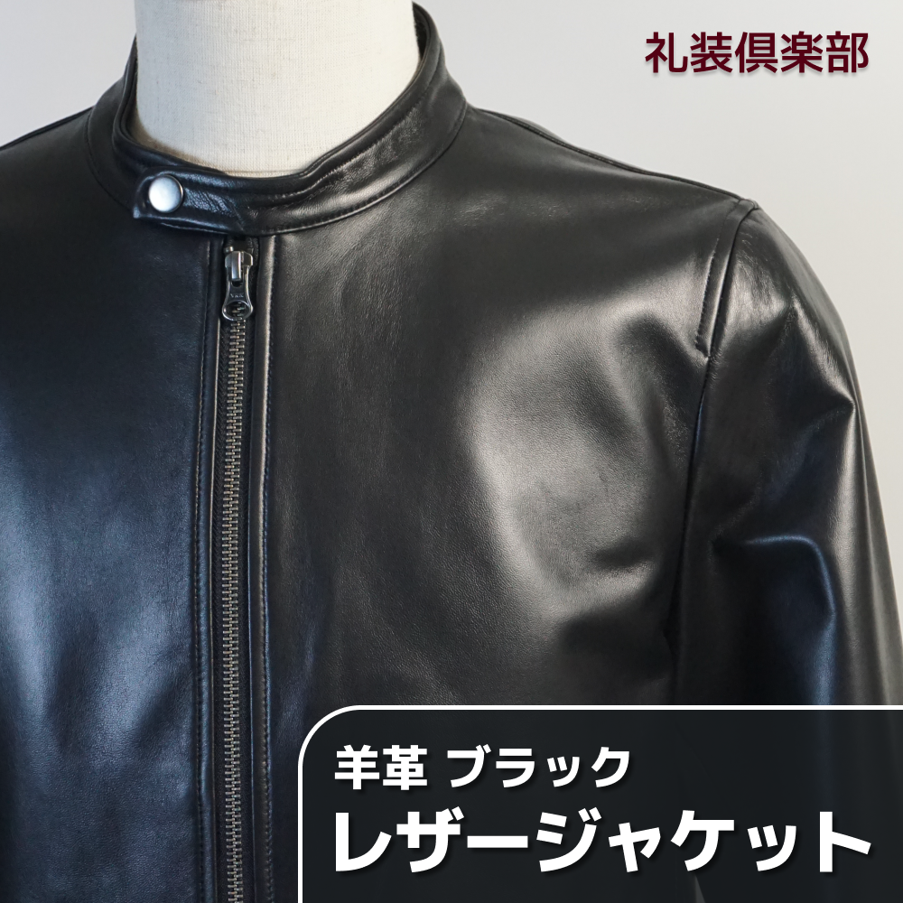 EPOCA 革ジャン ライダース ジャケット 黒  羊革 レザージャケット 黒 ブラック 羊革 革ジャン ラムレザー ライダース