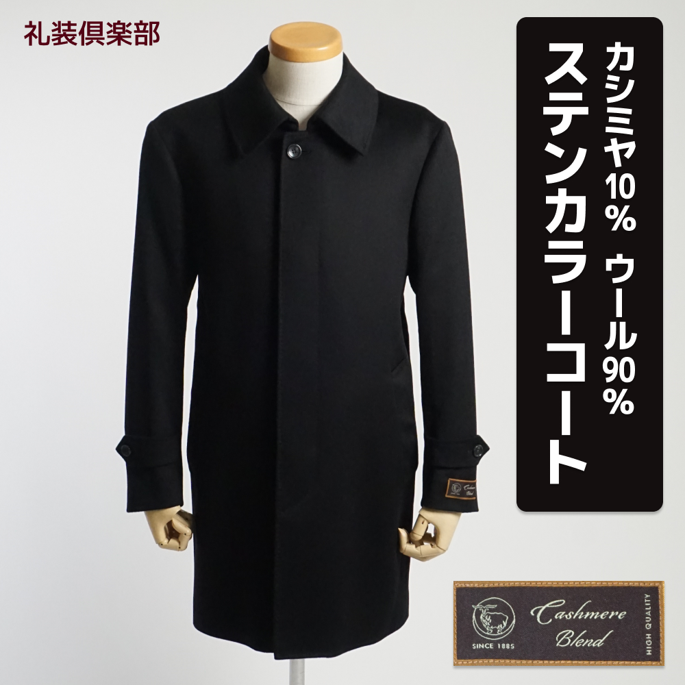 カシミヤブレンド ステンカラー ハーフコート グレー メンズ ウール