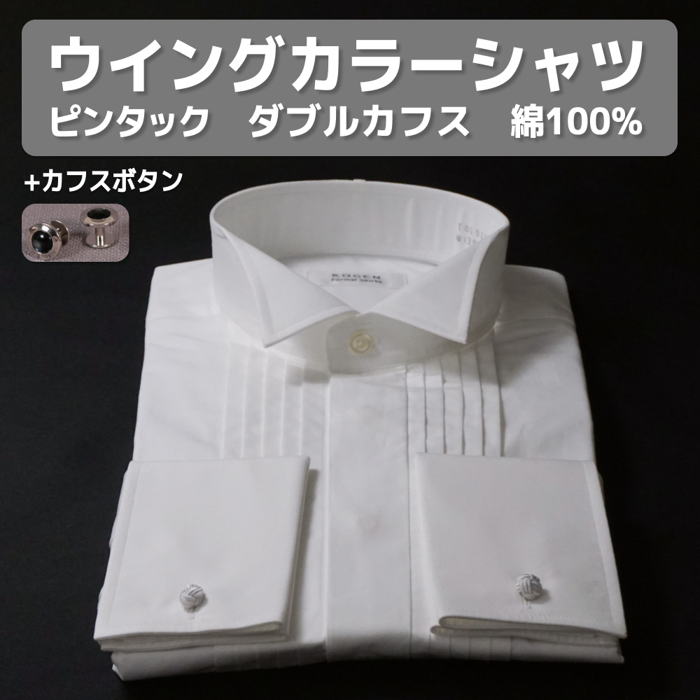 タキシード用 6点セット ウィングシャツ カフス サスペンダー チーフ