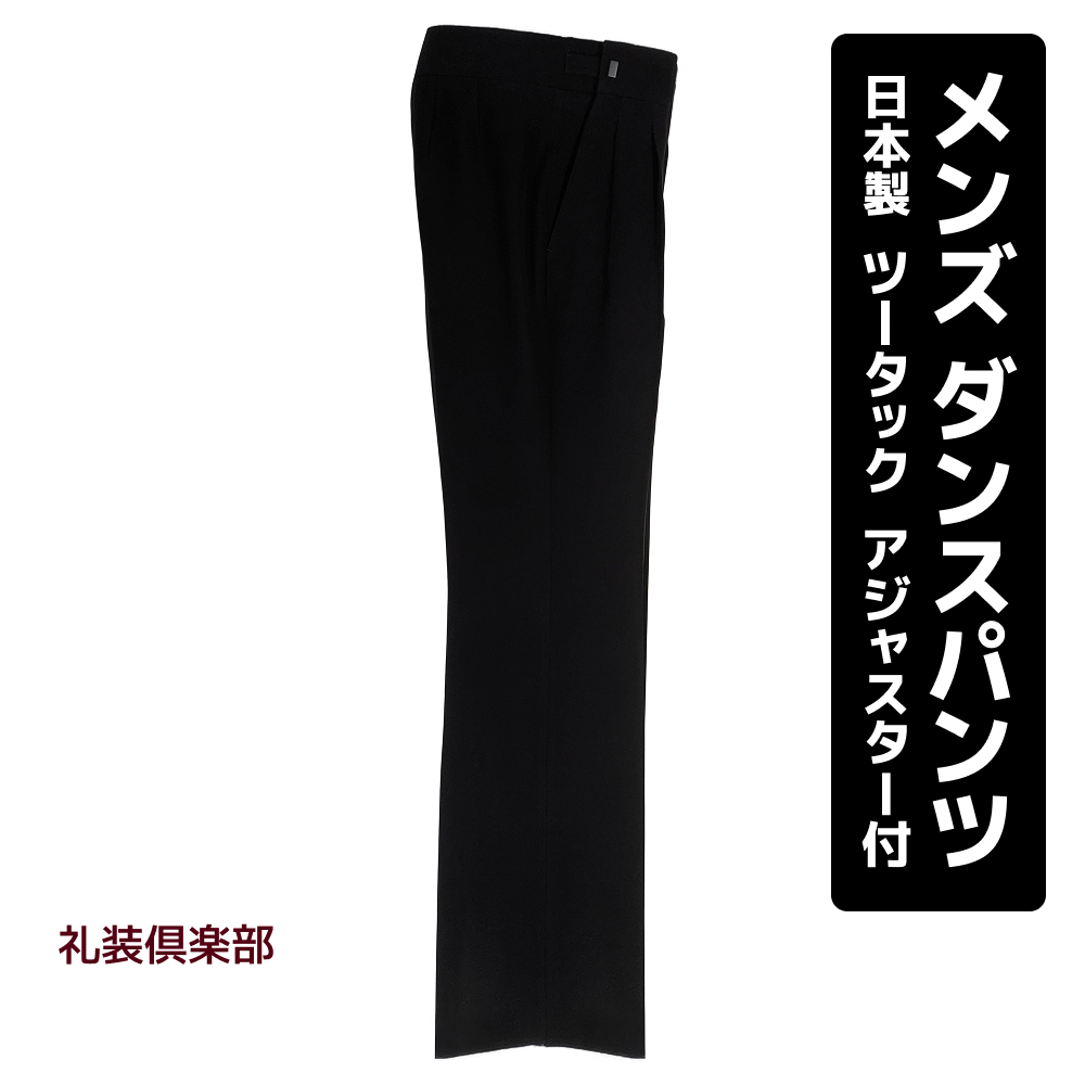 社交ダンス ジャケット 衣装 タキシード シングル 2ボタン メンズ 濃染