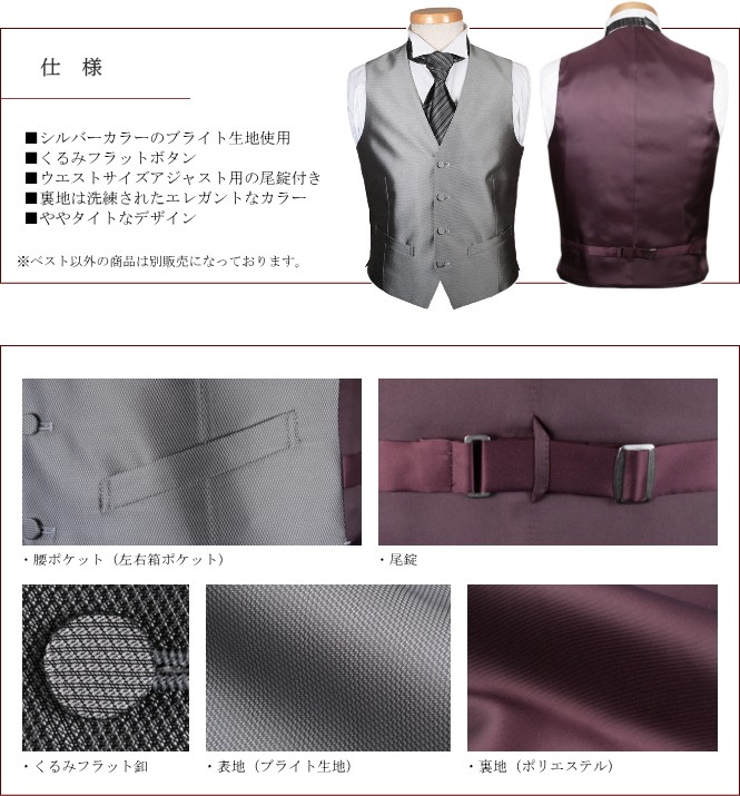 フォーマルベスト メンズ シルバー結婚式 礼服 パーティー 光沢