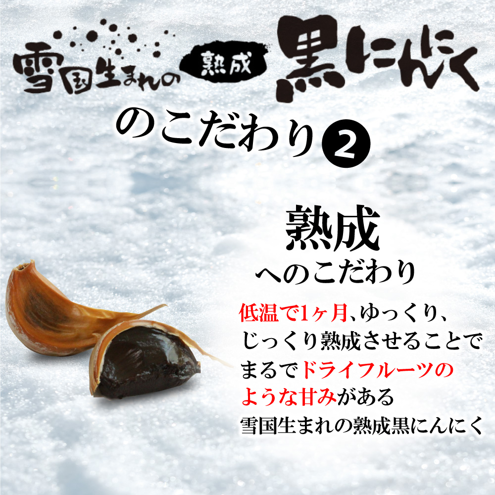 父の日 お中元 黒にんにく A品 福地ホワイト６片 たっぷり1ｋｇ 青森 