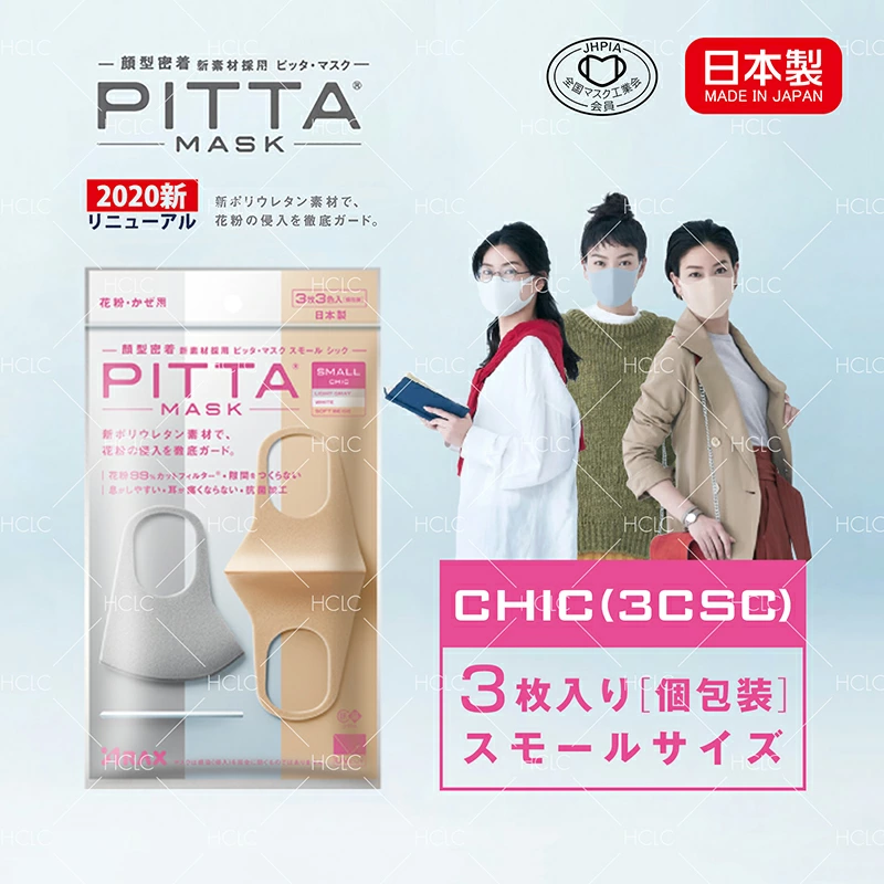 【在庫セール】pitta mask ピッタマスク 3枚入 レギュラー スモール 2020新リニューア...