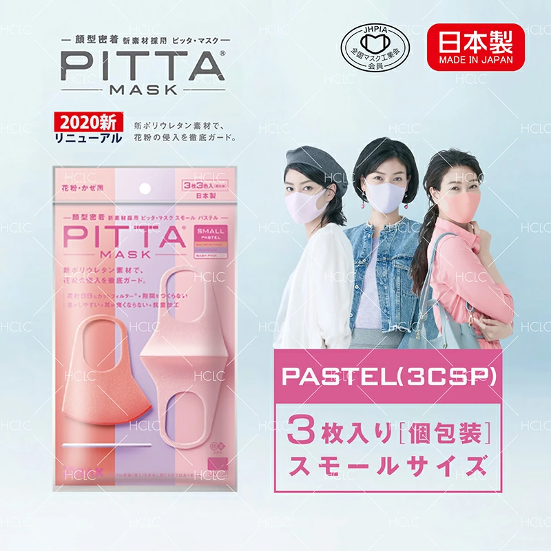 【在庫セール】pitta mask ピッタマスク 3枚入 レギュラー スモール 2020新リニューア...