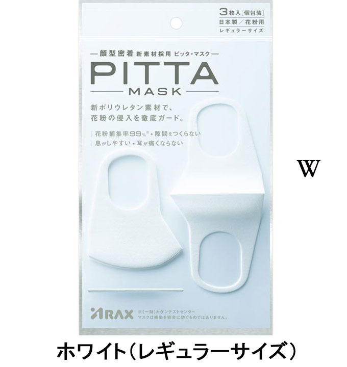 81%OFF!】 9袋27枚分 PITTA MASK ピッタ マスク ホワイト tdh