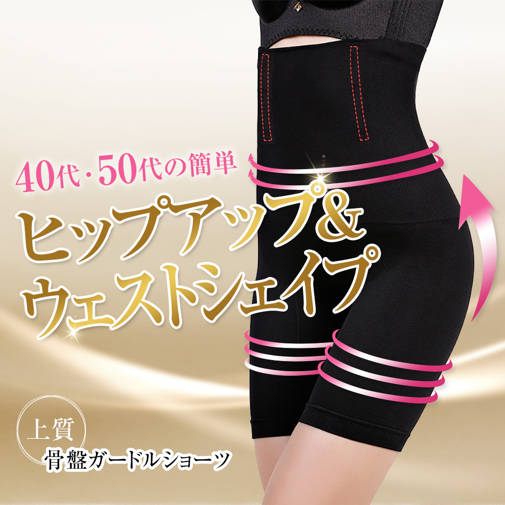 girdle01.jpg