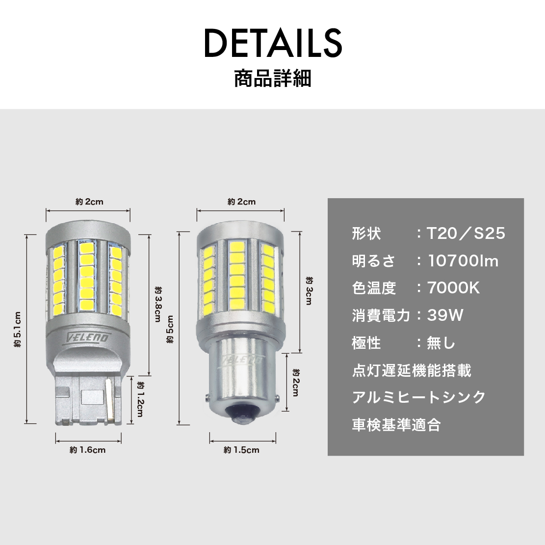VELENO LED バックランプ T20 S25 爆圧光10700lm ヴェレーノ