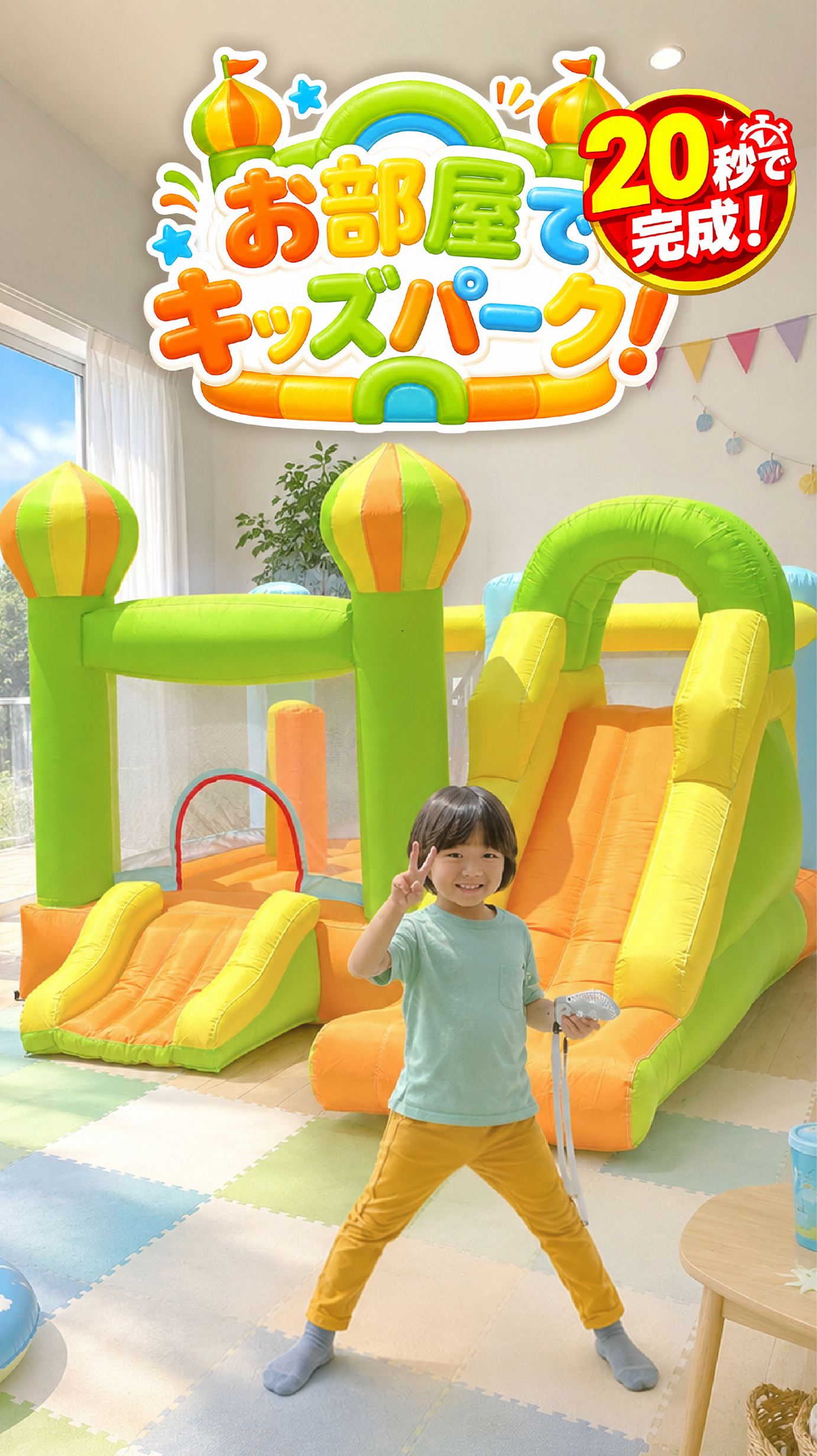 エアー 遊具 滑り台 室内 トランポリン 子ども 大型遊具 子供用