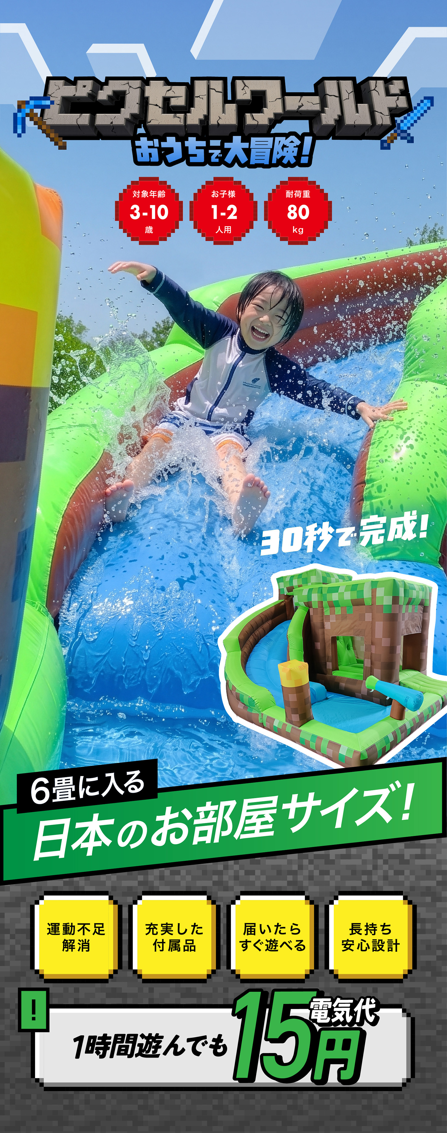 エアー 遊具 プール 室内 ウォータースライダー ピクセルワールド