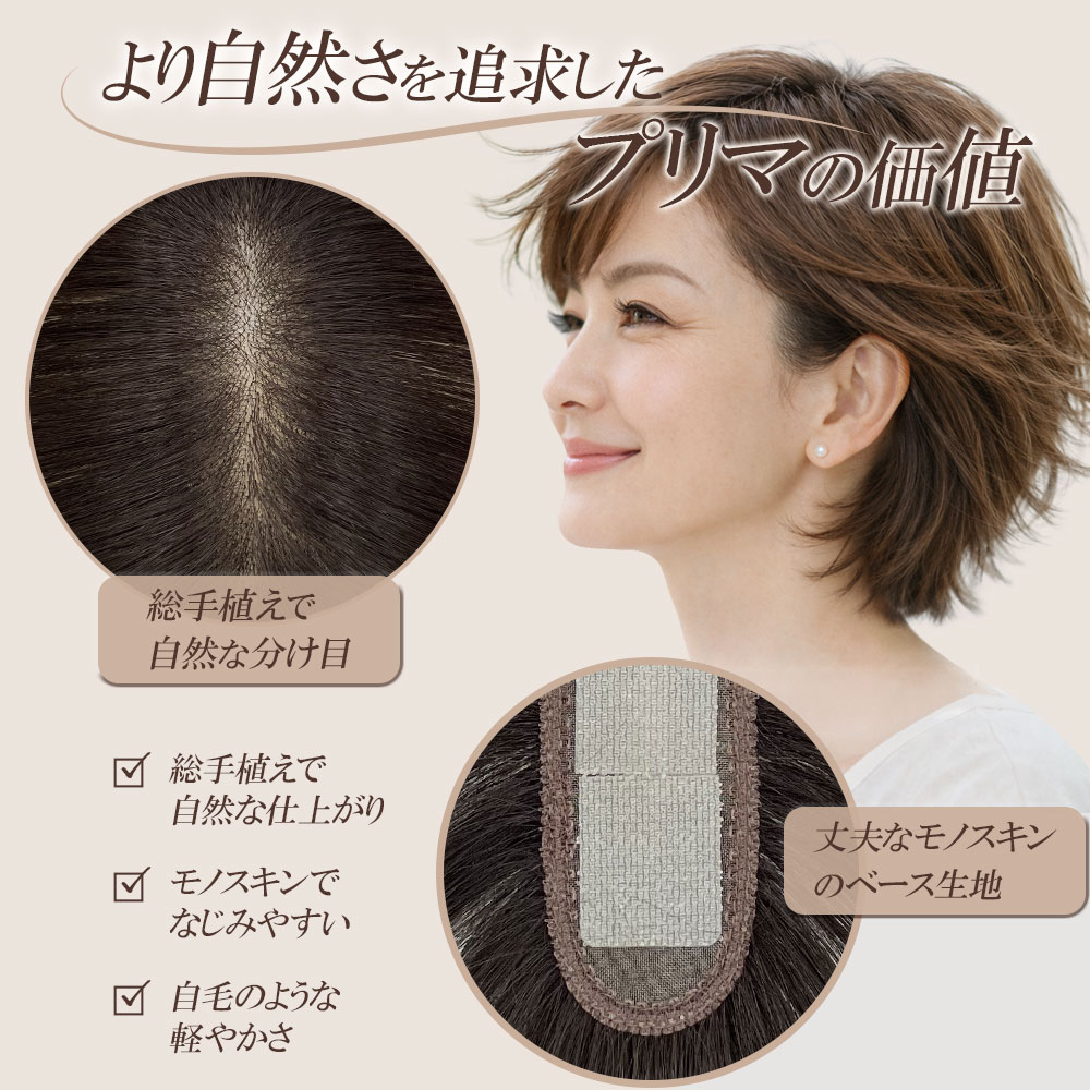 美容と健康の医療用ウィッグ店ライツフォル - 商品一覧（おすすめ順