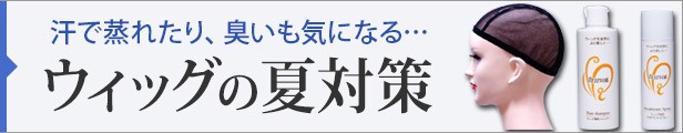 医療用ウィッグ かつら ならライツフォル ヤフーショップ