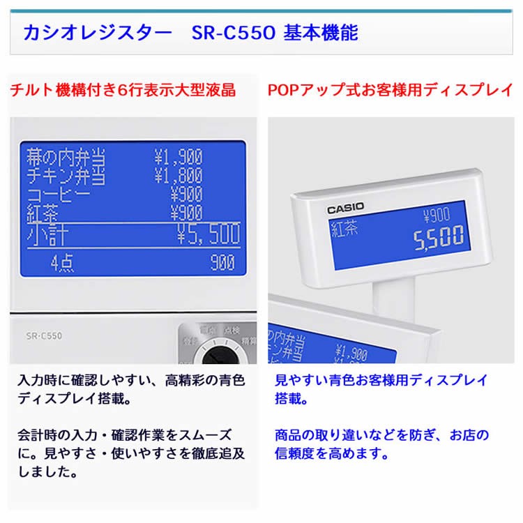 市販市販レジスター カシオ 本体 SR-C550-4SBK 黒 スマホでメニュー