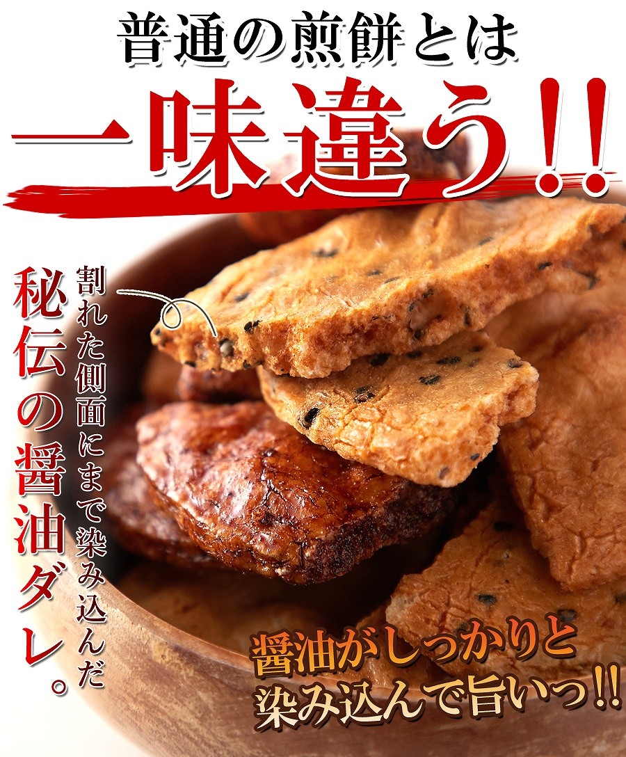 お徳用 せんべい 割れ醤油煎餅 3種 500g×3セット（1.5kg） 訳あり 無選別 送料無料(発送遅い場合あり) TEN  :4901391209514-3:リージュ化粧品 - 通販 - Yahoo!ショッピング