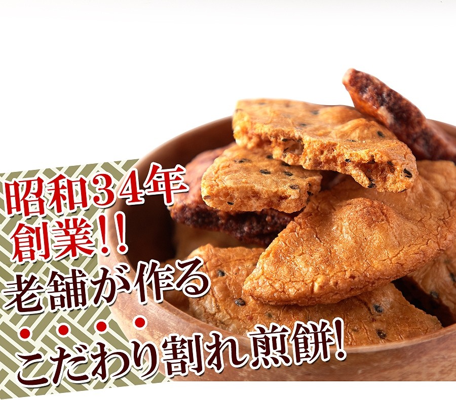 お徳用 せんべい 割れ醤油煎餅 3種 500g×2セット（1kg） 訳あり 無選別 送料無料(発送遅い場合あり) TEN  :4901391209514-2:リージュ化粧品 - 通販 - Yahoo!ショッピング