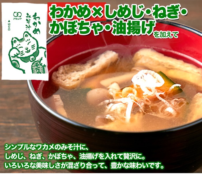 即席みそ汁 4種 約900g（約75食分） 業務用 訳あり 無選別 お試し ポイント消化 送料無料 1食あたり約11.8円(発送遅いです) TEN  :SM00010403:リージュ化粧品 - 通販 - Yahoo!ショッピング