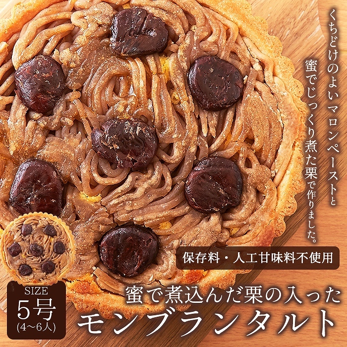 送料無料 クーベルチュールチョコレート使用 チョコくるみタルト 濃厚 ガトーショコラ 5号 お試し お手頃(発送遅いです) TEN  :SM00010843:リージュ化粧品 - 通販 - Yahoo!ショッピング