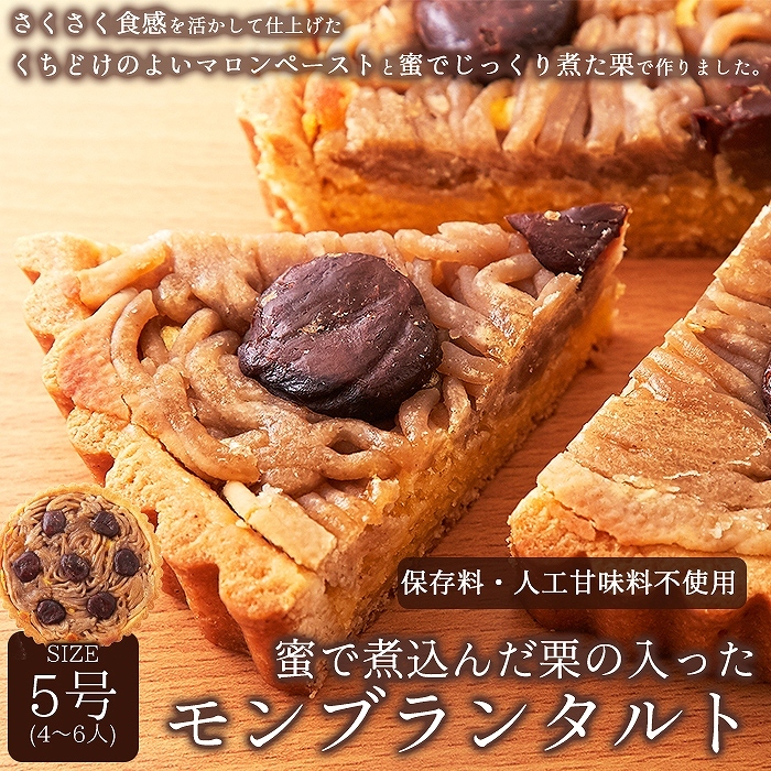 送料無料 クーベルチュールチョコレート使用 チョコくるみタルト 濃厚 ガトーショコラ 5号 お試し お手頃(発送遅いです) TEN  :SM00010843:リージュ化粧品 - 通販 - Yahoo!ショッピング