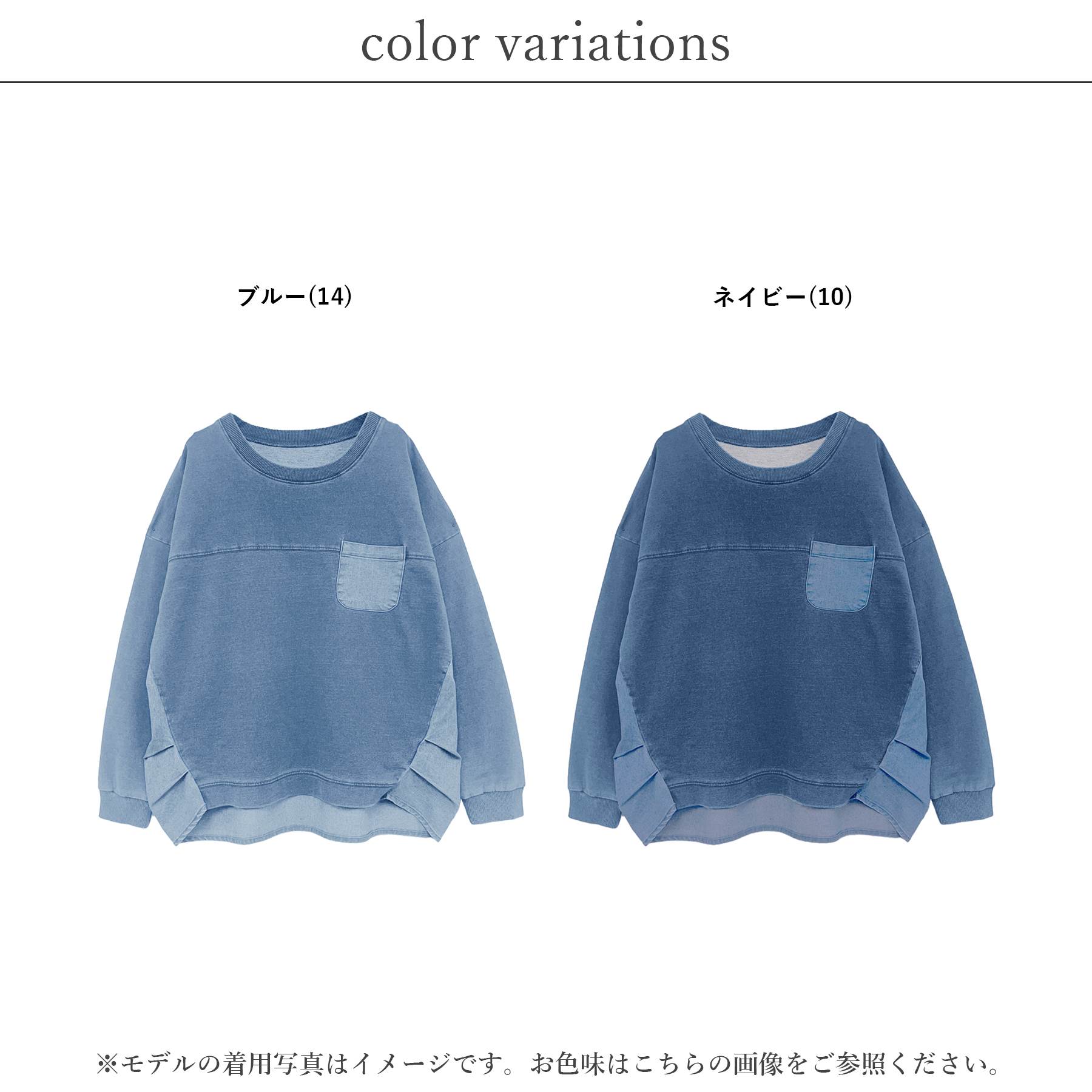 アメリ⭐︎ デニムスウェットオーバートップ Ameri（アメリ）の「DENIM SWEAT OVER TOP（スウェット）」 - WEAR