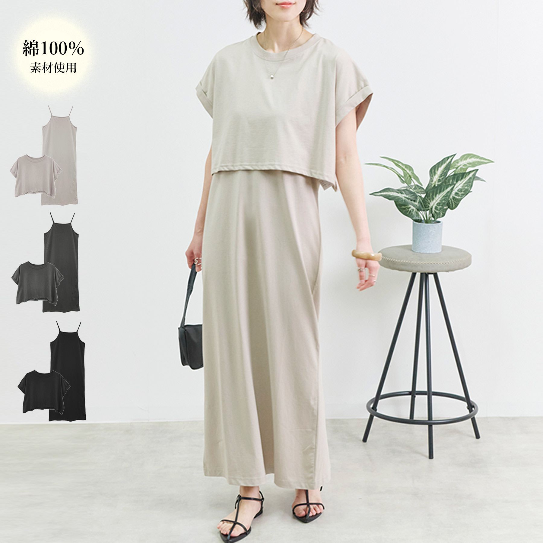 Tシャツ キャミワンピース レディース 春 夏 セットアイテム : anlulu
