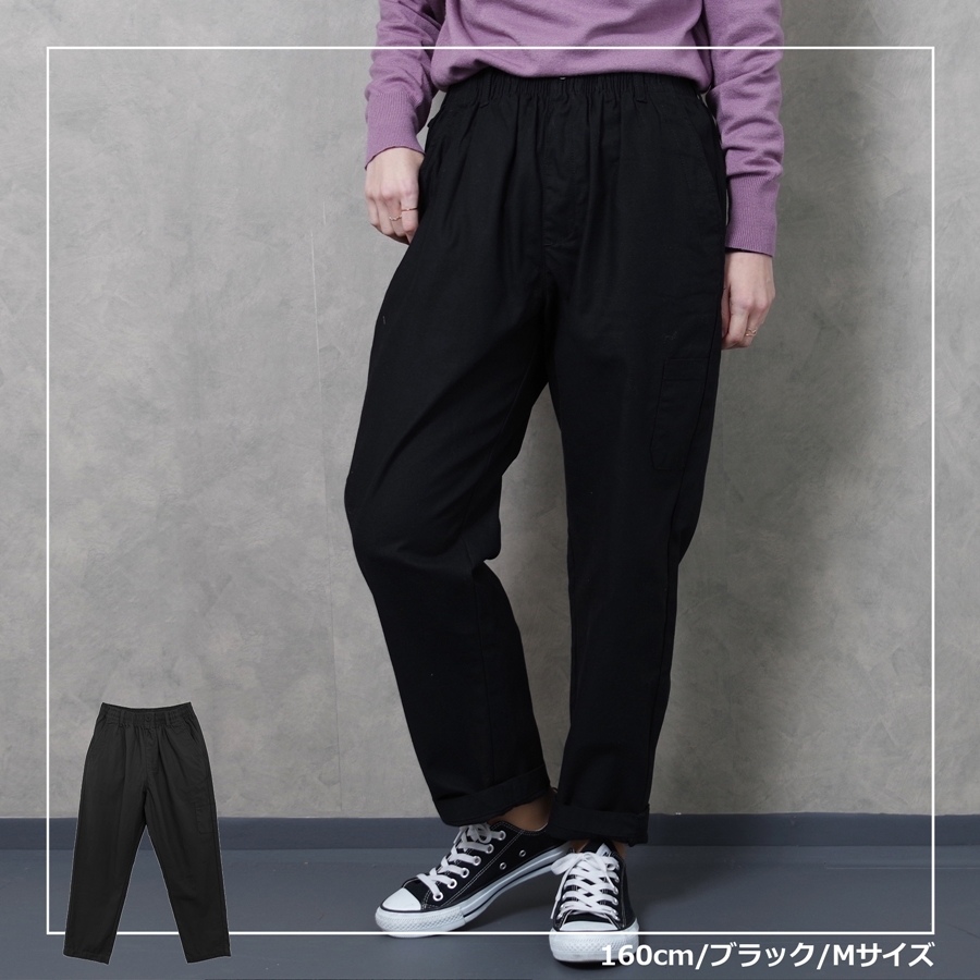 シェフパンツ ワークパンツ チノパン イージーパンツ レディース ファッション 秋 冬 30代 40代 ゆったり 体型カバー プチプラ Anlulu 通販 Yahoo ショッピング