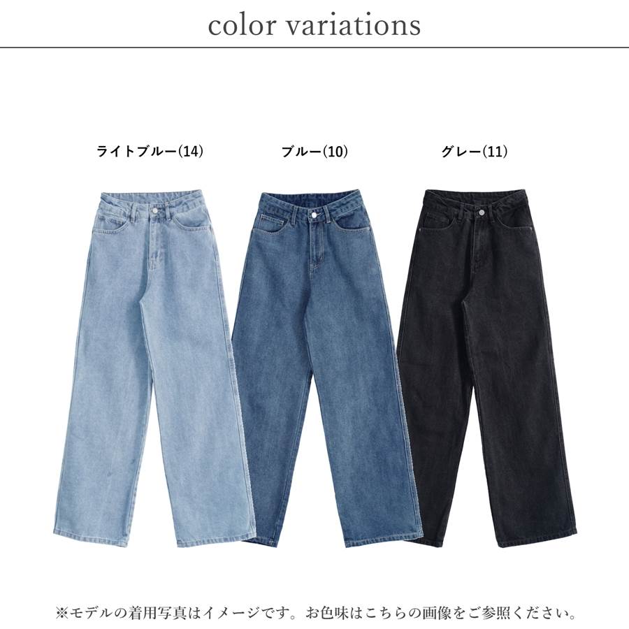 ワイドパンツ デニム レディース ハイライズ ストレート 秋 冬