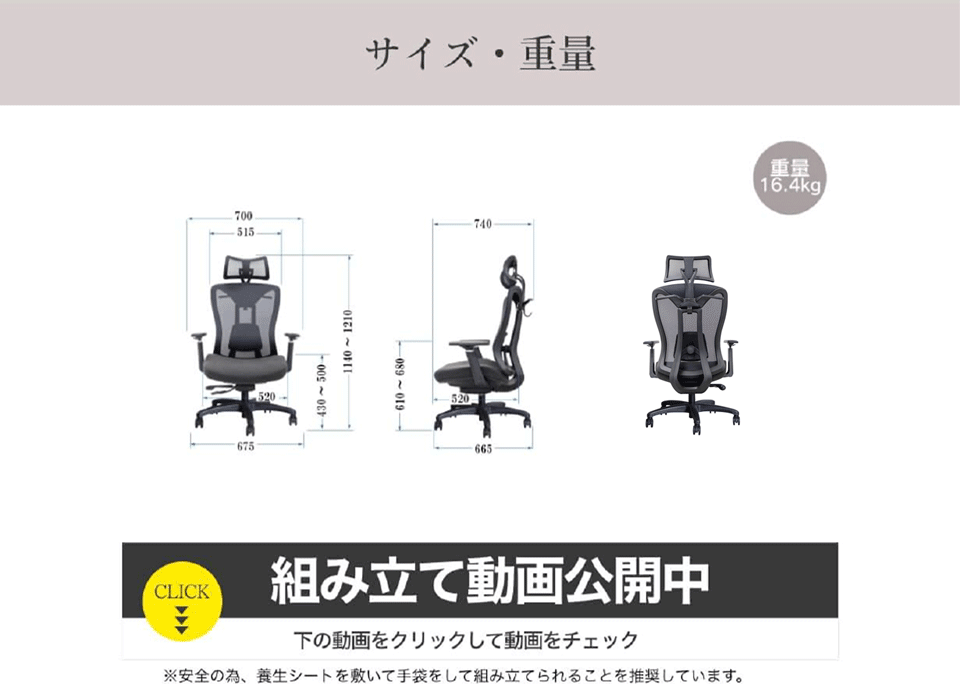 CW01 コワークチェア サイズ 重量