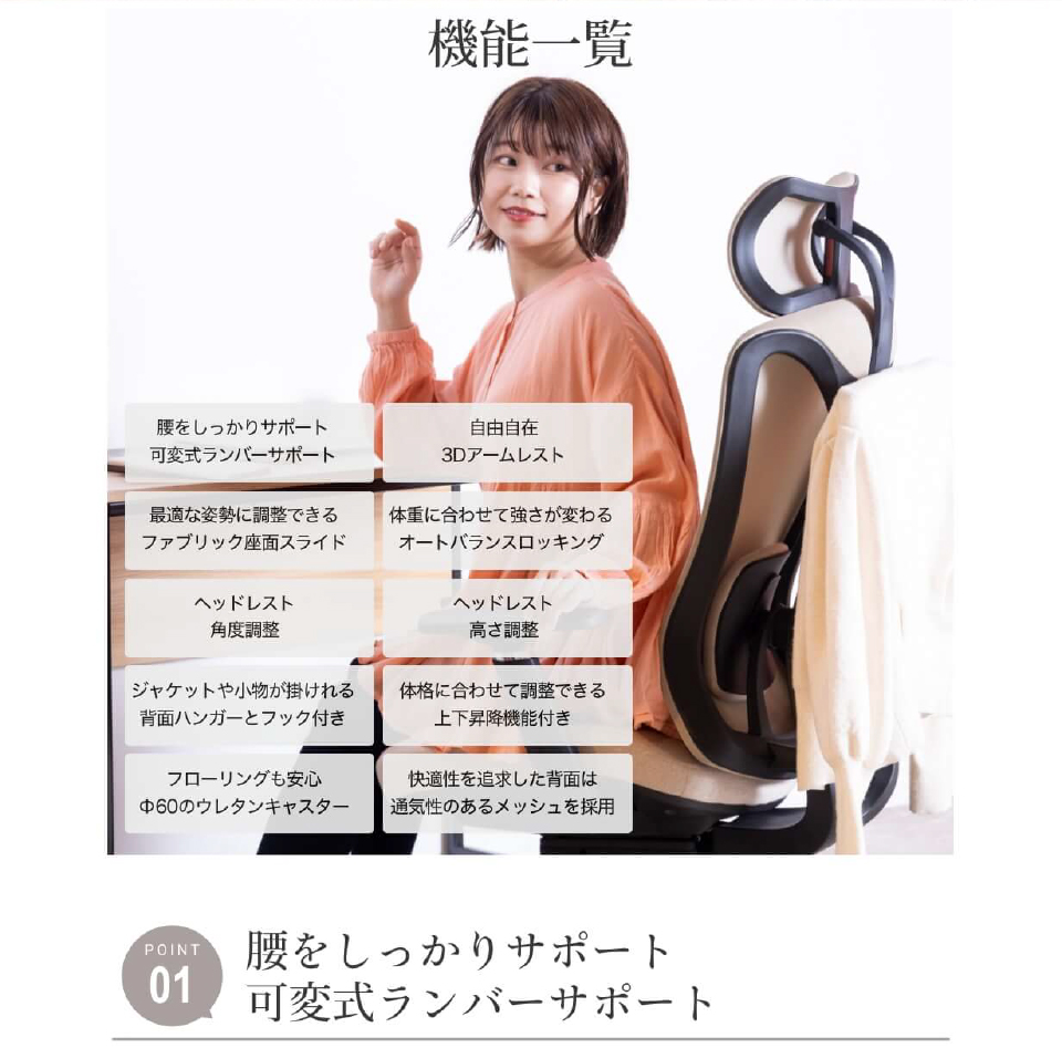 多機能チェア ヘッドレスト ランバーサポート 4Dアームレスト オートバランスロッキング CW01 コワークチェア