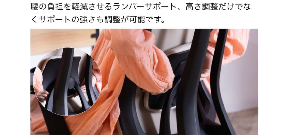 可変式ランバーサポート 腰痛 腰の負担を軽減