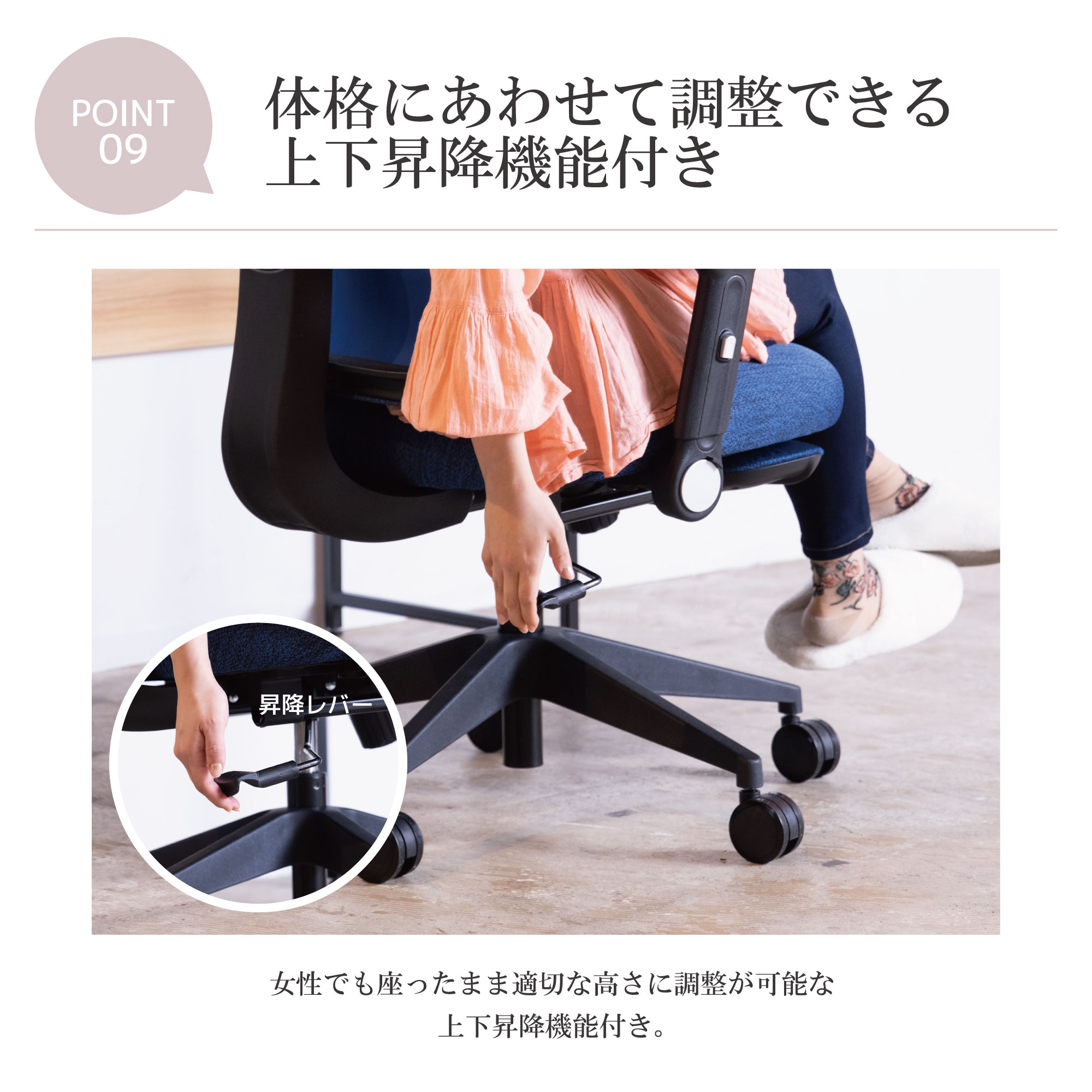 体格に合わせて調整できる上下昇降機能付き